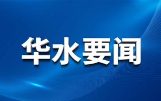 澳门Galaxy银河(中国)官方网站纪委开展汛期监督检查